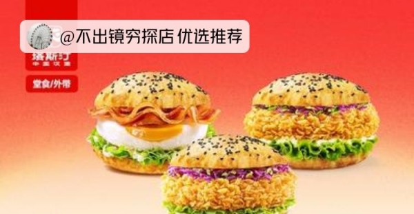 塔斯汀中国汉堡(益华广场店)，仅售￥9.9，戳链接得团购优惠